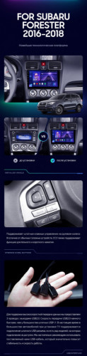 Штатная магнитола Teyes CC3 4/64 Subaru Forester SJ (2015-2018)