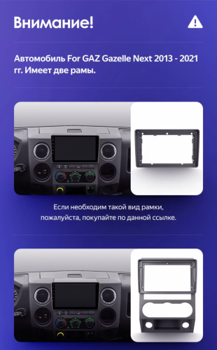 Штатная магнитола Teyes CC3L WiFi 2/32 для GAZ Gazelle Next (2013-2021) F1