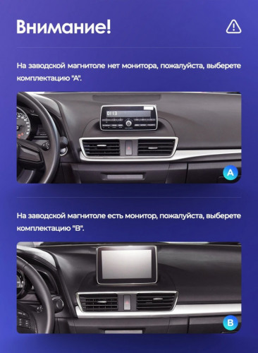 Штатная магнитола Teyes LUX ONE 360 6/128 Mazda 3 BM (2013-2017) Тип-A