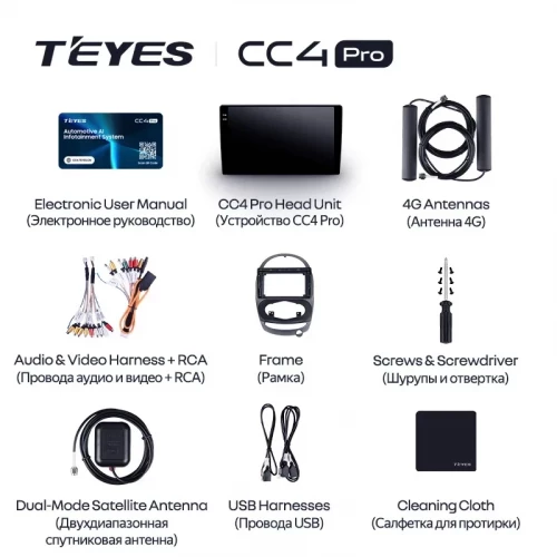 Штатная магнитола Teyes CC4 Pro 8/128 Chery IndiS S18 (2009-2016)