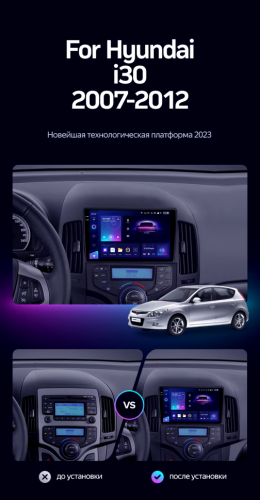 Штатная магнитола Teyes CC3 2K 4/32 Hyundai i30 1 FD (2007-2012) F2