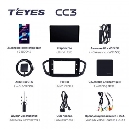 Штатная магнитола Teyes CC3 4/32 Lada Vesta 2023+ F2 Тип-B