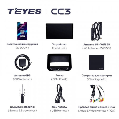Штатная магнитола Teyes CC3 4/32 Chevrolet Orlando 2 (2018-2023)