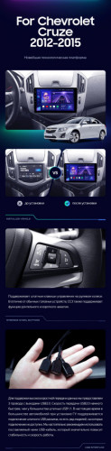 Штатная магнитола Teyes CC3 2K 6/128 Chevrolet Cruze J300 J308 (2012-2015)