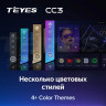 Штатная магнитола Teyes CC3 4/32 Toyota Corolla 12 (2018-2020) Тип-B