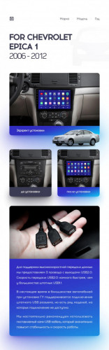 Переходная рамка Chevrolet Epica 1 (2006-2012) (9")