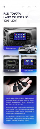 Переходная рамка Toyota Land Cruiser 100 (1998-2007) (9")