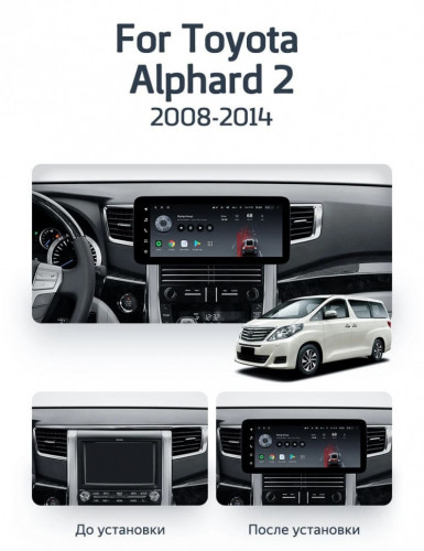 Штатная магнитола Teyes LUX ONE 6/128 Toyota Alphard 2 H20 (2008-2014) Тип-B