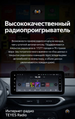 Штатная магнитола Teyes LUX ONE 4/32 Chevrolet Tracker 4 (2019-2023) Тип-B