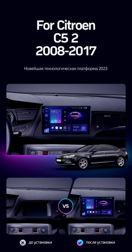 Штатная магнитола Teyes CC3 2K 4/32 Citroen C5 2 (2008-2017) F1