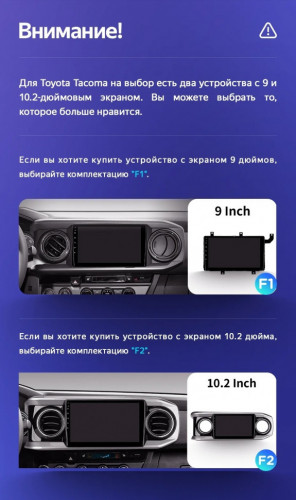 Штатная магнитола Teyes CC3 4/64 Toyota Tacoma N300 (2015-2023) F2