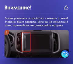 Штатная магнитола Teyes CC3L 4/32 Ford Edge 2 (2015-2018) F2