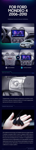 Штатная магнитола Teyes CC3 4/64 Ford Mondeo 4 (2006-2010)