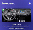 Штатная магнитола Teyes CC3 4/32 Honda Civic 8 FK FN FD (2005-2012)
