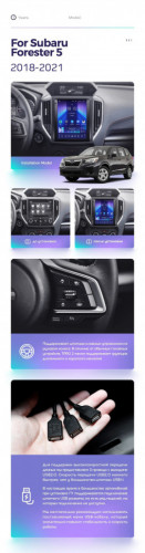 Штатная магнитола Tesla style Teyes TPRO 2 4/32 Subaru Forester 5 SK S14 (2018-2021)