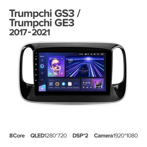 Штатная магнитола Teyes CC3 4/64 GAC Trumpchi GS3 GE3 (2017-2021)