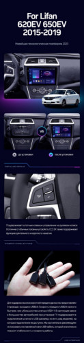 Штатная магнитола Teyes CC3 2K 4/64 Lifan 650EV (2015-2019)