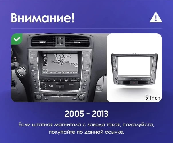 Переходная рамка Lexus IS250 XE20 (2005-2013) Тип-B (9")