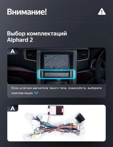 Штатная магнитола Teyes LUX ONE 4/32 Toyota Alphard 2 H20 (2008-2014) Тип-B