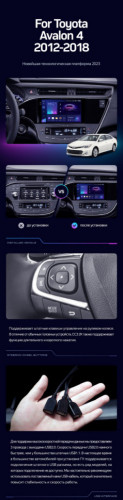 Штатная магнитола Teyes CC3 6/128 Toyota Avalon IV XX40 (2012-2018)