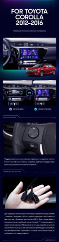 Штатная магнитола Teyes CC3 4/32 Toyota Corolla (2012-2016) Тип-A