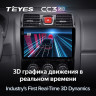 Штатная магнитола Teyes CC3 2K 4/64 Great Wall Wingle 5 (2011-2015)