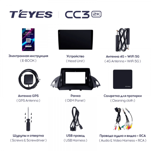 Штатная магнитола Teyes CC3 2K 4/32 Ford Escape 3 (2012-2019) Тип-A