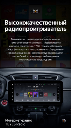 Штатная магнитола Teyes LUX ONE 4/32 Honda CR-V 5 RT RW (2017-2022)