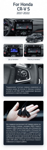 Штатная магнитола Teyes LUX ONE 4/32 Honda CR-V 5 RT RW (2017-2022)