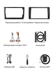 Магнитола Teyes CC4 Pro 12/256 (13 дюймов)
