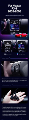 Штатная магнитола Teyes CC3 2K 6/128 Mazda RX-8 SE (2003-2008)