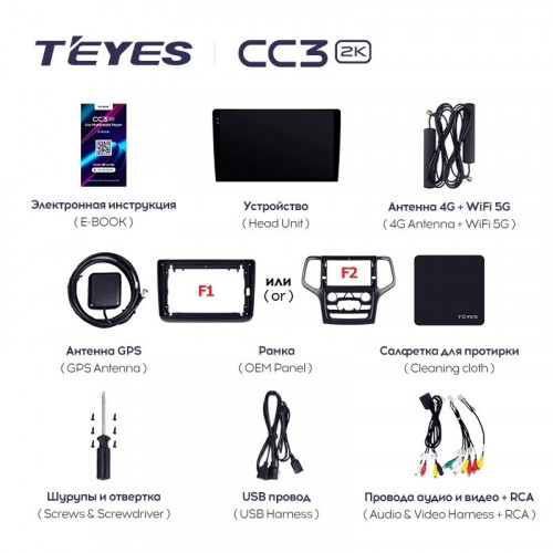 Штатная магнитола Teyes CC3 2K 6/128 Jeep Grand Cherokee WK2 (2013-2020) F2
