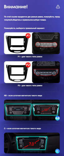 Переходная рамка Nissan X-Trail 3 T32 (2013-2017) Климат контроль F2 Тип-C (10")