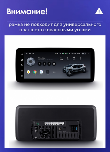 Переходная рамка Mercedes-Benz GLE W166 (NTG 5.0) (2015-2018) (12,3")