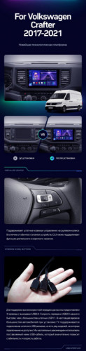 Штатная магнитола Teyes CC3 6/128 Volkswagen Crafter (2017-2021)