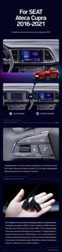 Штатная магнитола Teyes CC3L 4/32 Seat Ateca Cupra (2016-2021)