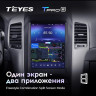 Штатная магнитола Tesla style Teyes TPRO 2 4/32 Chevrolet Captiva (2006-2011) Тип-A