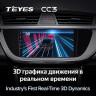 Штатная магнитола Teyes CC3 4/64 Geely Emgrand EC7 (2016-2020) F1