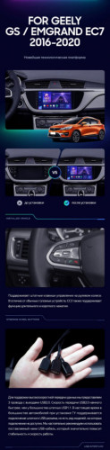 Штатная магнитола Teyes CC3 4/64 Geely Emgrand EC7 (2016-2020) F1