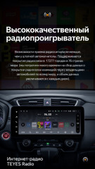 Штатная магнитола Teyes LUX ONE 6/128 Honda CR-V 5 RT RW (2017-2022)