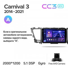 Штатная магнитола Teyes CC3 2K 360 6/128 Kia Carnival 3 YP (2014-2021) F2 Тип-А