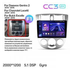 Штатная магнитола Teyes CC3 2K 6/128 Chevrolet Lacetti J200 (2004-2013) F1 Тип-B