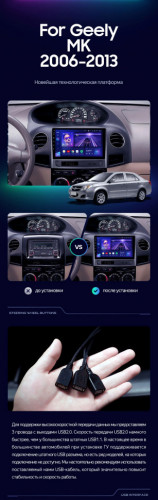 Штатная магнитола Teyes CC3 4/64 Geely MK 1 (2006-2013)