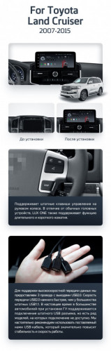 Штатная магнитола Teyes LUX ONE 4/32 Toyota Land Cruiser 200 (2007-2015) Тип-D
