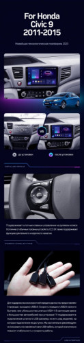 Штатная магнитола Teyes CC3 2K 360 6/128 Honda Civic 9 FB FK FD (2011-2015)