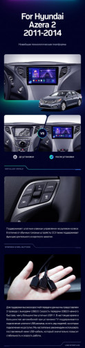 Штатная магнитола Teyes CC3 4/64 Hyundai Azera 2 (2011-2014)