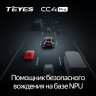 Штатная магнитола Teyes CC4 Pro 8/128 Hummer H2 E85 (2007-2009) F2