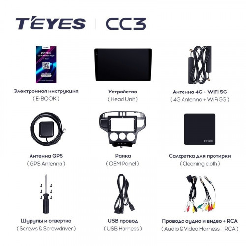 Штатная магнитола Teyes CC3 4/64 Hyundai Matrix (2001-2010)
