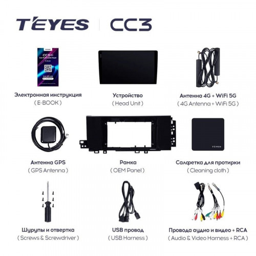 Штатная магнитола Teyes CC3L 4/32 Hyundai Creta 2 IX25 2024