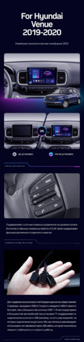 Штатная магнитола Teyes CC3 2K 6/128 Hyundai Venue (2019-2020) Правый руль